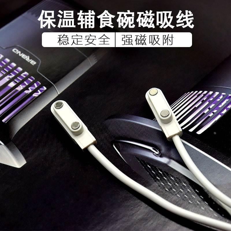 适用小白熊6013A恒温碗电源线充电器 波咯咯辅食保温碗磁吸充电线