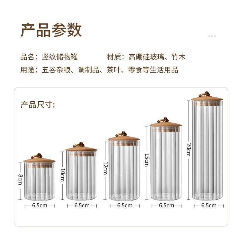 厂家直供竖纹玻璃储物罐铜环竹盖玻璃罐条纹零食收纳防尘密封罐 - 图3