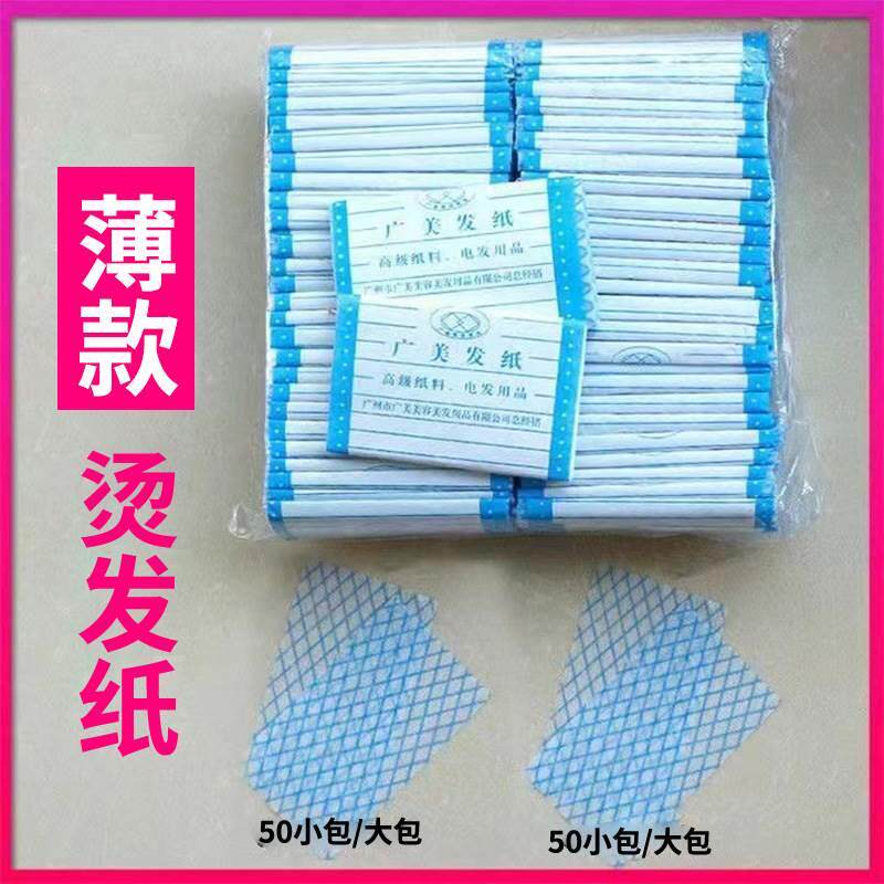  茧曰其它美发工具