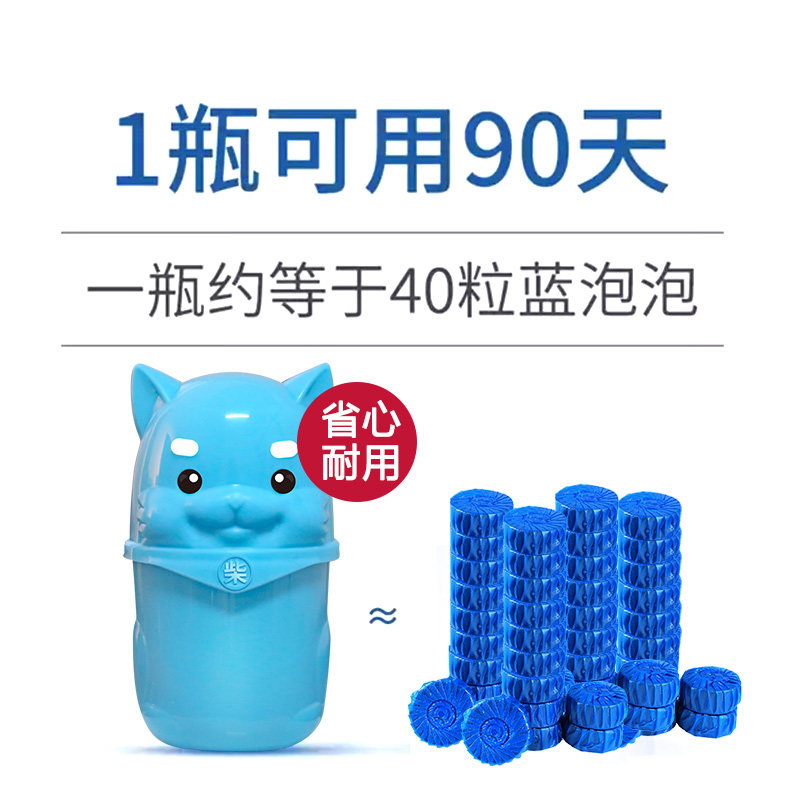 2瓶冲马桶厕所去异味清香型蓝泡泡 小绒鸭马桶清洁剂/洁厕剂