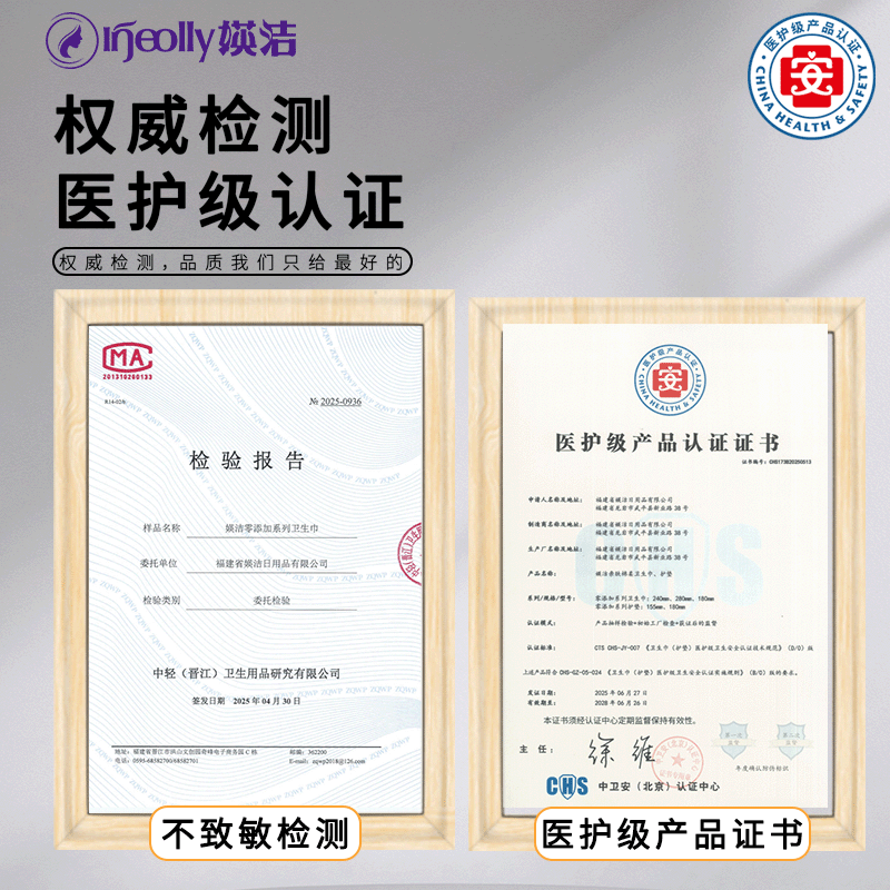 媖洁卫生巾棉柔超薄护翼日用夜用日夜组合套装瑛洁英洁姨妈巾