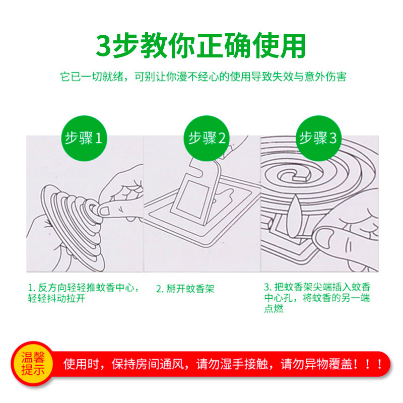 金陵108盘桶装 金陵盘香/灭蟑香/蚊香盘