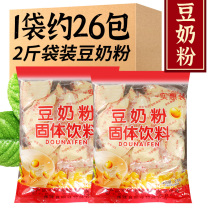 Bean Milk Powder Small Bagged Nutritional Breakfast Flush drinks Soy Milk Powder Instant Food Students in Elderly Family Drink