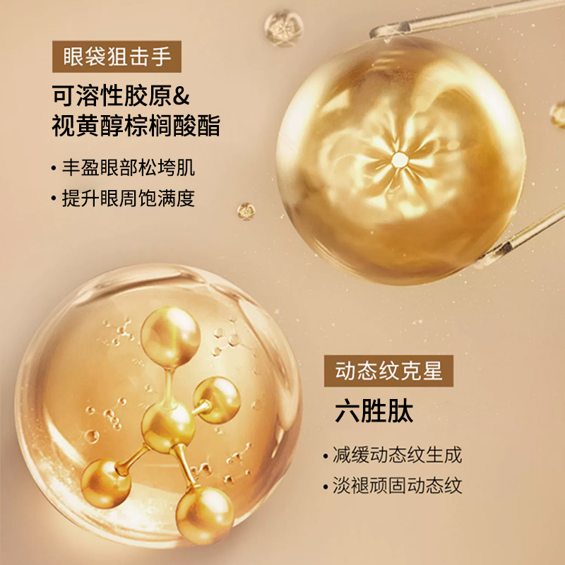  奥朵化妆品眼部精华