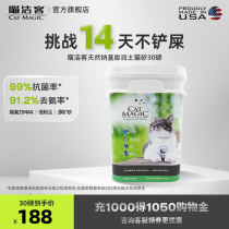 Meow Cleaner Cat Sand USA Original Imported Mine Sand Sodium Base Ore Deodorant Low Dust Bentonite Cat Sand 30 Lb Barrel Load