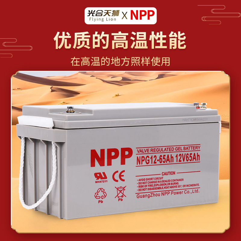 耐普NPP太阳能胶体蓄电池12v100ah150家用大容量120安ups房车路灯 - 图3