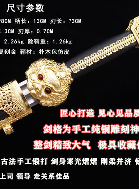 龙泉市手工锻打宝剑大明永