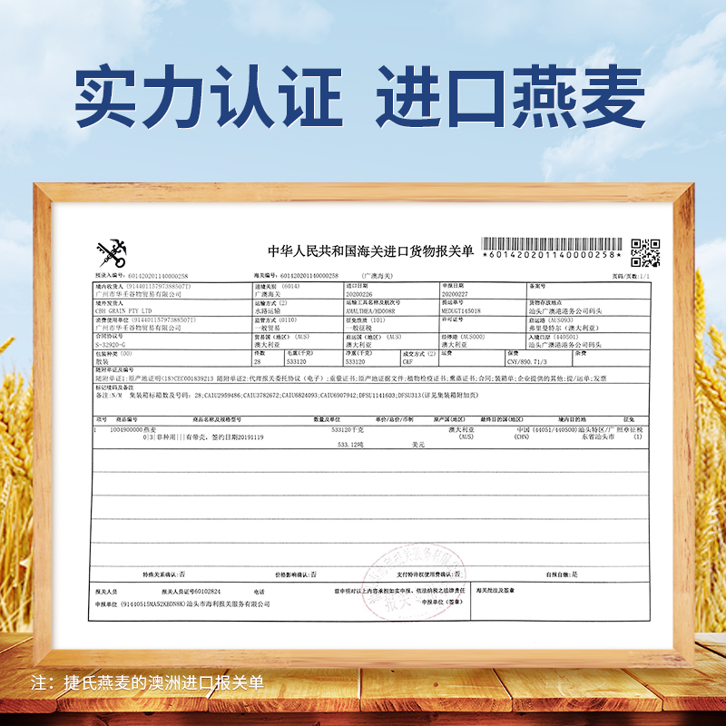 捷氏海盐咸味燕麦片澳洲燕麦片独立包装即食冲饮营养早餐代餐