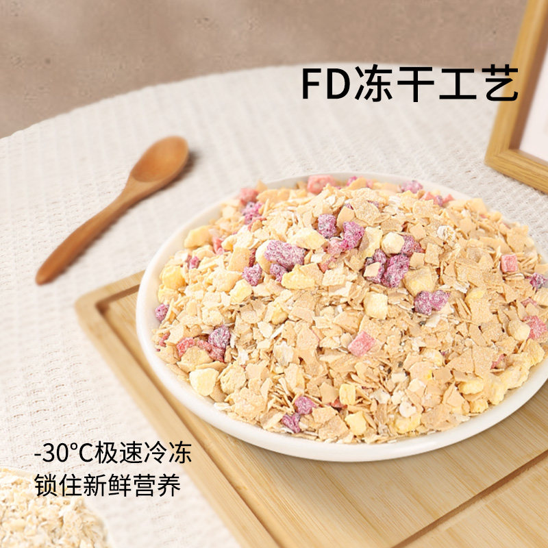 拓米奇亚籽酸奶水果燕麦片营养早餐代餐即食燕麦片儿童,淘宝优惠券,粉丝福利购,淘宝优惠卷