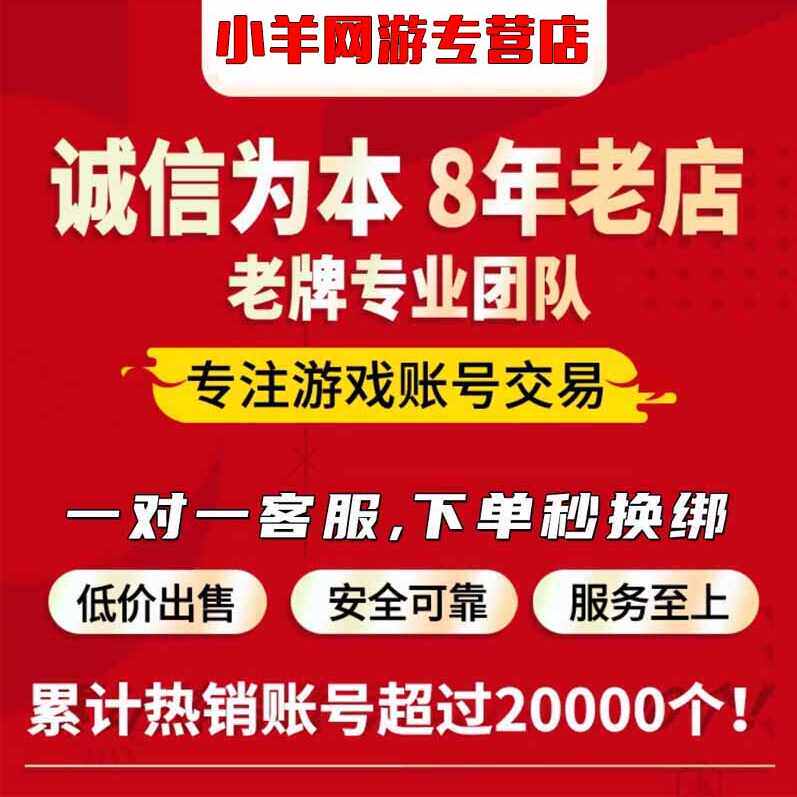 王者荣耀帐号出售永久成品号购买v10账号高价回卖皮肤收大小国标