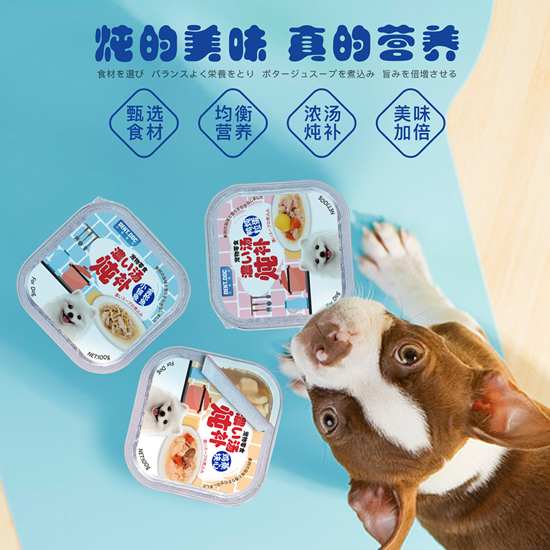 【自营】丹特医生犬用浓汤炖补餐盒宠物食品狗狗湿粮零食营养罐头 - 图1