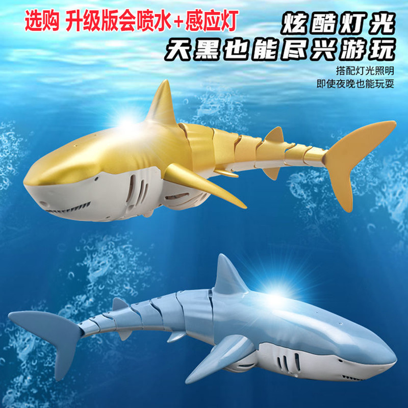 鲨鱼会喷水仿真摇尾巴船儿童玩具 maxfactory电动/遥控动物/人物