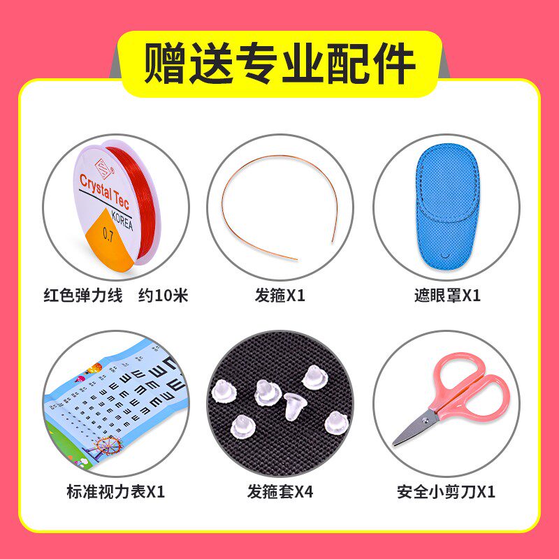 弱视训练串珠远视工具穿珠子仪玩具 maxfactory手工串珠/穿珠/首饰编织