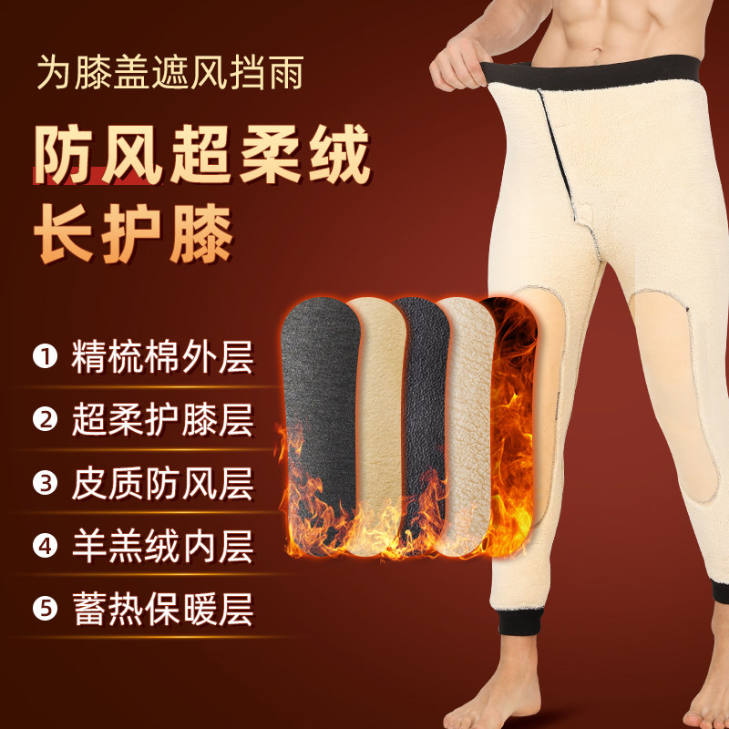 俞兆林男士冬加厚加绒羊羔绒羊毛裤 俞兆林弘烈保暖裤