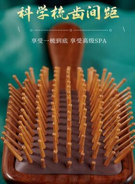 正品檀木头部气垫按摩经络梳气囊梳女士长发保护头皮家用