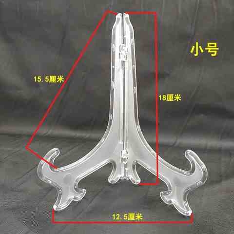 相框支架托架装饰圆瓷盘子支架相册工艺品透明展示架普洱茶架托6