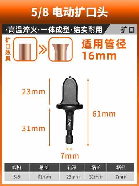 铜管电动扩管器安装胀管器涨维修扩口器制冷空调专用工具喇叭神6