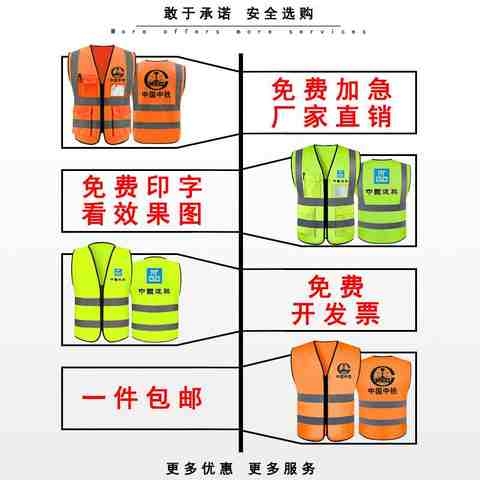 反光背心马甲安全反光衣环卫驾驶员建筑工地警示荧光工作服定制7