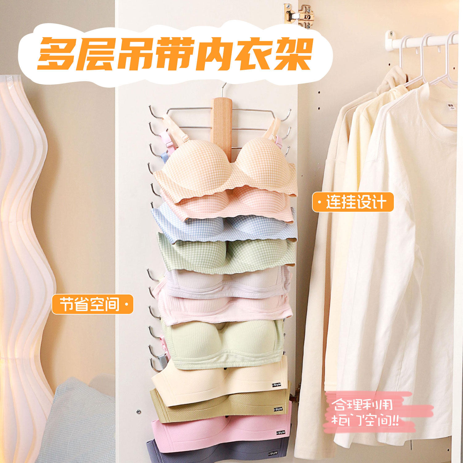 挂内衣吊带衣架多层实木背心文胸收纳神器围巾挂钩多功能丝巾挂架,淘宝优惠券,粉丝福利购,淘宝优惠卷