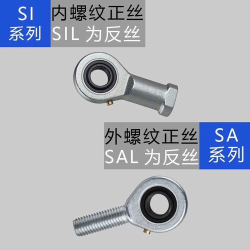 SI5鱼眼SIL6接头SI8关节轴承SIL10杆端球头SI12 15 17 20 25 30ES - 图1