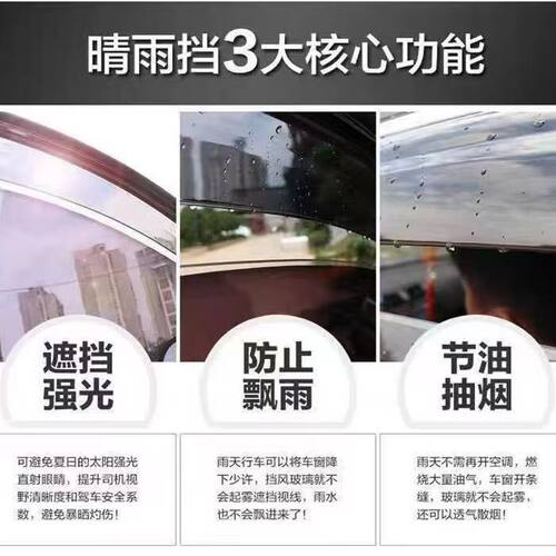 盛昊米粒E01pro新能源电动四轮车车窗雨眉 - 图2