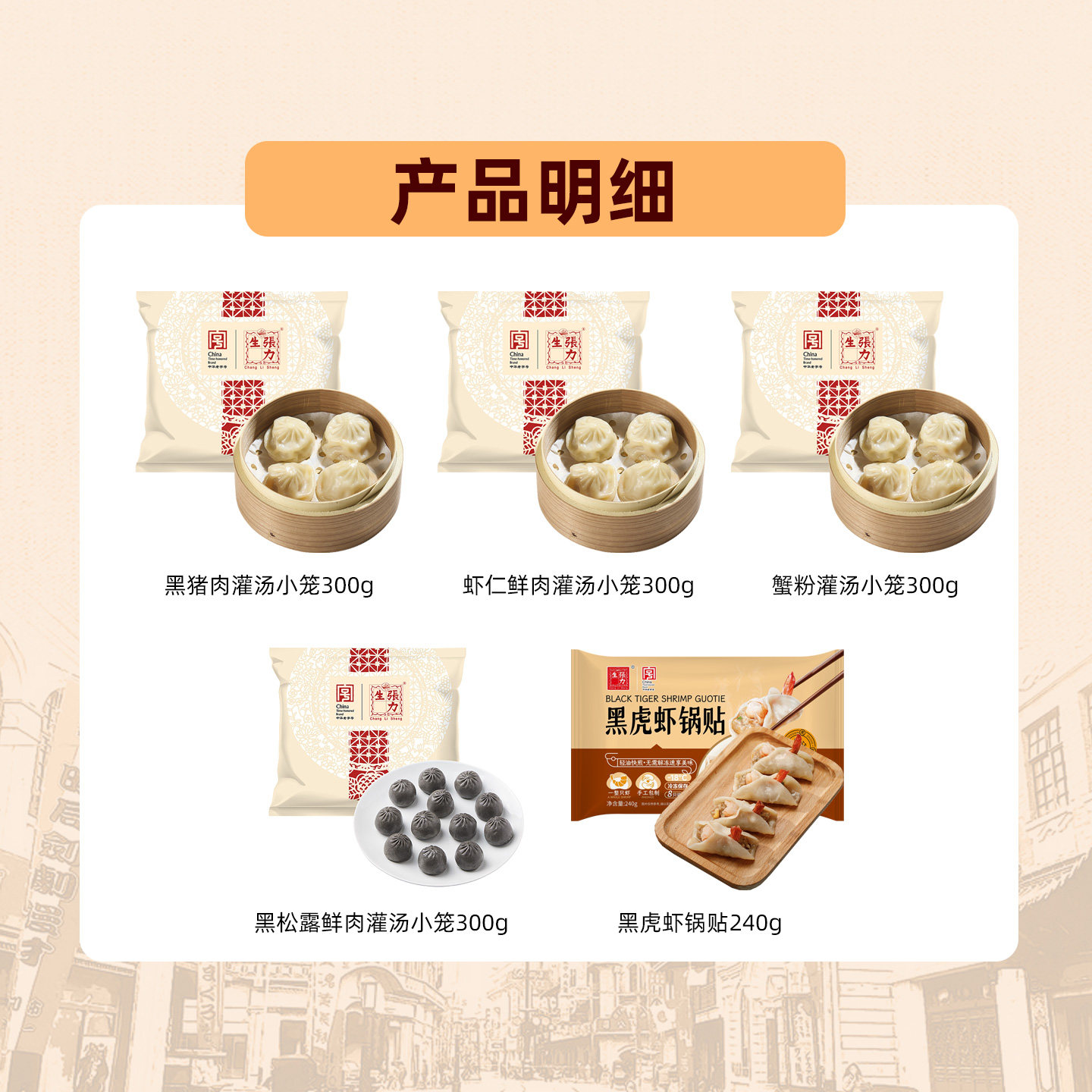 【66选4】张力生鲜肉灌汤小笼包虾饺锅贴早餐速食半成品儿童早餐,淘宝优惠券,粉丝福利购,淘宝优惠卷