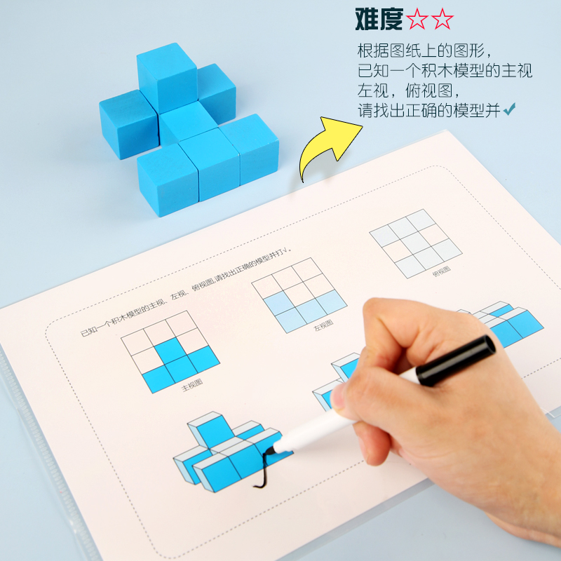 立方体正方形积木数学教具小学生空间想象力思维能力训练玩具儿童