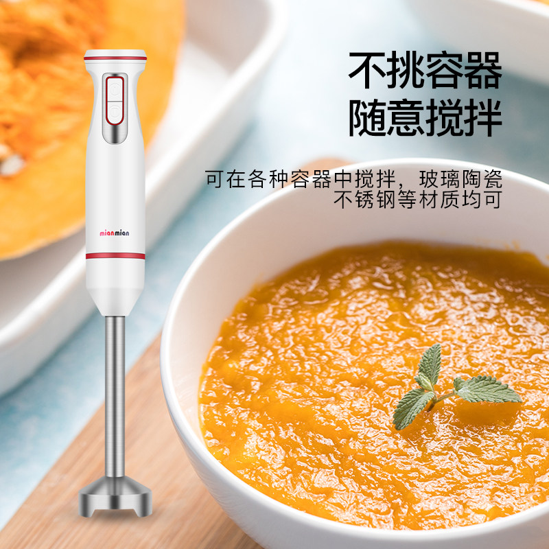 mianmian宝宝辅食料理搅拌棒家用机 mianmian搅拌/料理机