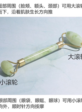 玉石脸部滚轮按摩器眼部