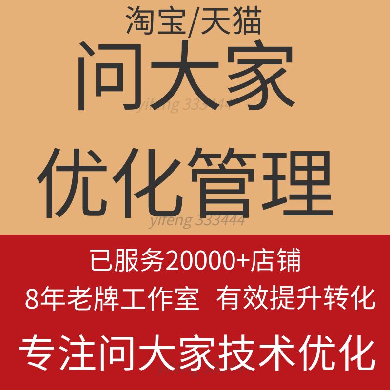 2024年新技术办法问大家新品布局屏蔽大家优化问大家问答提问回答 - 图0