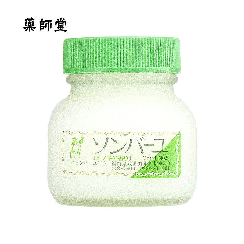 日本药师堂尊马油海外旗舰店面霜 药师堂海外乳液/面霜