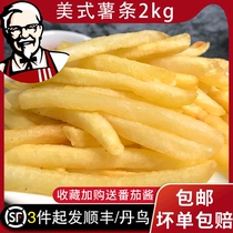 Kenderkys same fries Fries Semi-finished Frozen Air Fryer Wrap Powder Fine Coarse Fries Blue Weston Fries Small Package