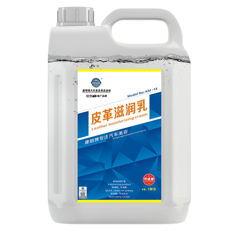 康明博皮革滋润乳汽车真皮革座椅上光养护镀膜发白修复4L装表板蜡 - 图0