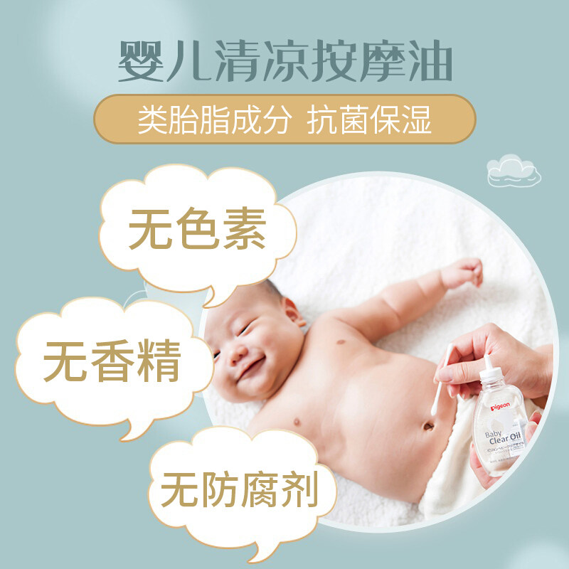 日本贝亲按摩油进口婴幼儿润肤油 近铁百货店海外按摩油
