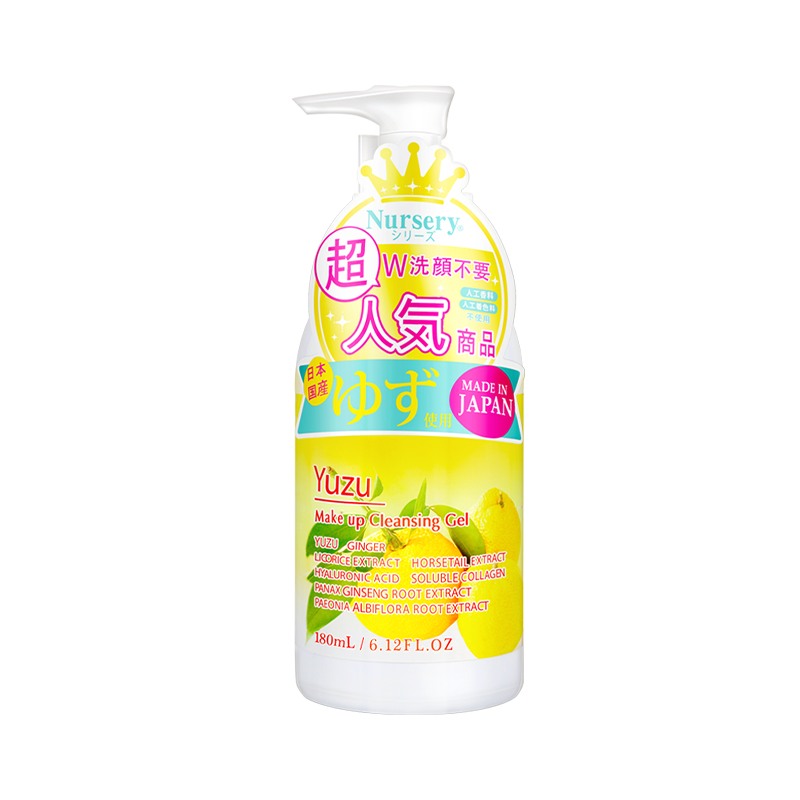 nursery娜斯丽柚子500ml脸卸妆乳 近铁百货店海外卸妆