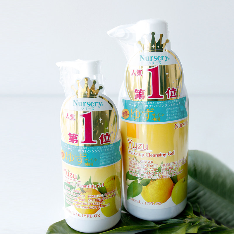 nursery娜斯丽柚子500ml脸卸妆乳 近铁百货店海外卸妆