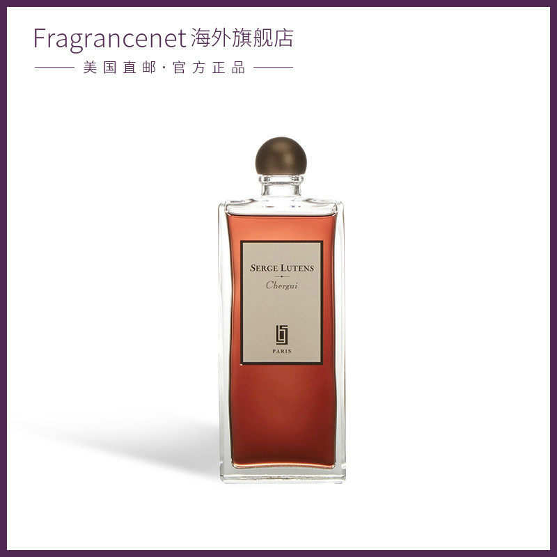 serge lutens芦丹氏中性香水 FragranceNet海外香水
