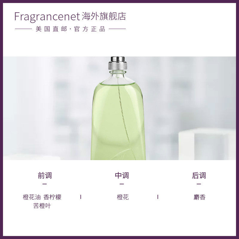 thierry mugler蒂埃里穆勒古龙水 FragranceNet海外香水