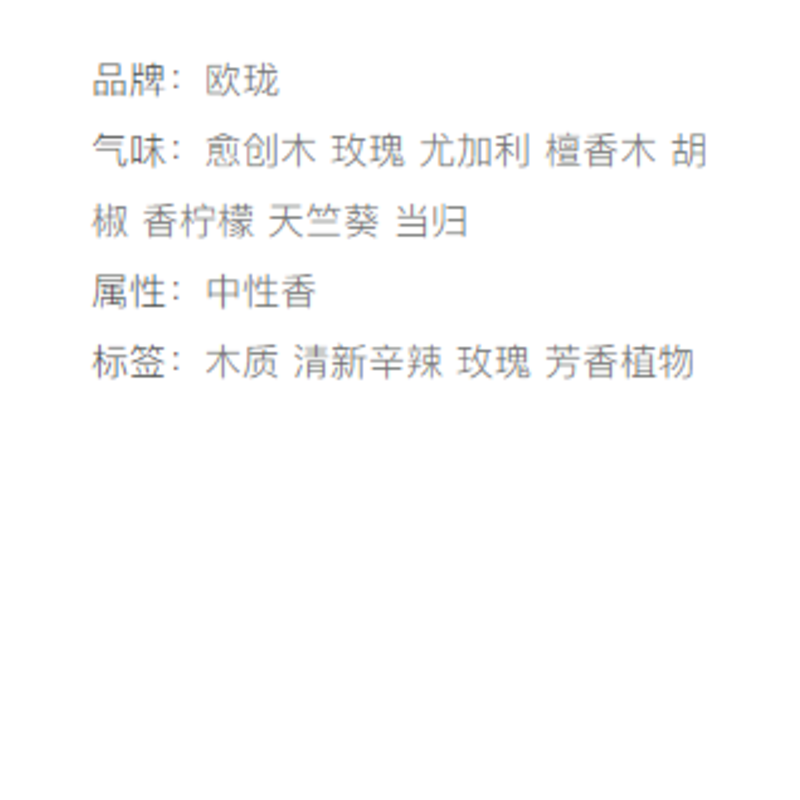 atelier cologne欧珑木质香古龙水 FragranceNet海外香水