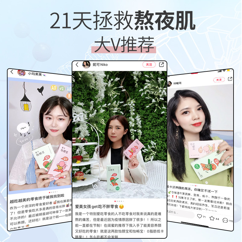 憧憬星元燕窝果冻深海鱼胶原蛋白肽 憧憬星元胶原蛋白