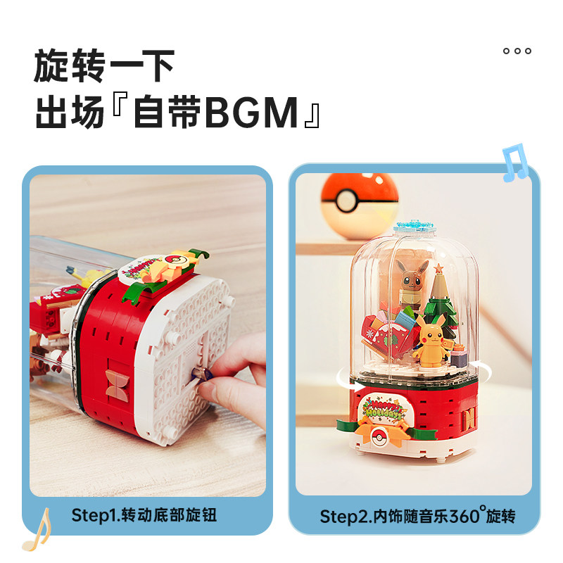 keeppley宝可梦旋转音乐盒拼装积木 keeppley建构/拼插积木