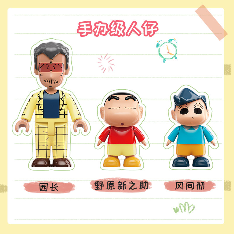 奇妙积木Keeppley蜡笔小新周边摆件猫咪校车拼装玩具汽车模型礼物,淘宝优惠券,粉丝福利购,淘宝优惠卷