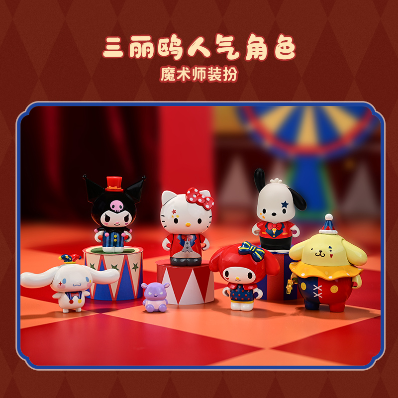 奇妙积木Keeppley三丽鸥魔术马戏团库洛米凯蒂猫模型新年礼物