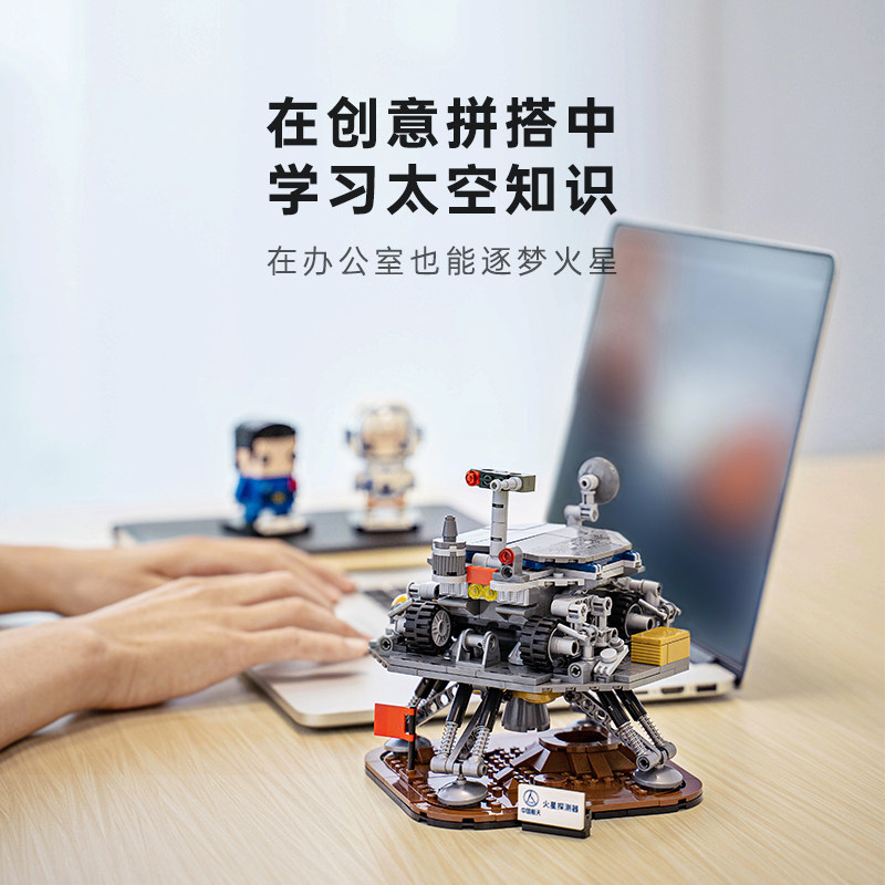 keeppley祝融火星车天问一号探测器 keeppley建构/拼插积木