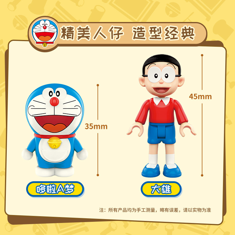 keeppley哆啦a梦系列拼装玩具积木 keeppley建构/拼插积木