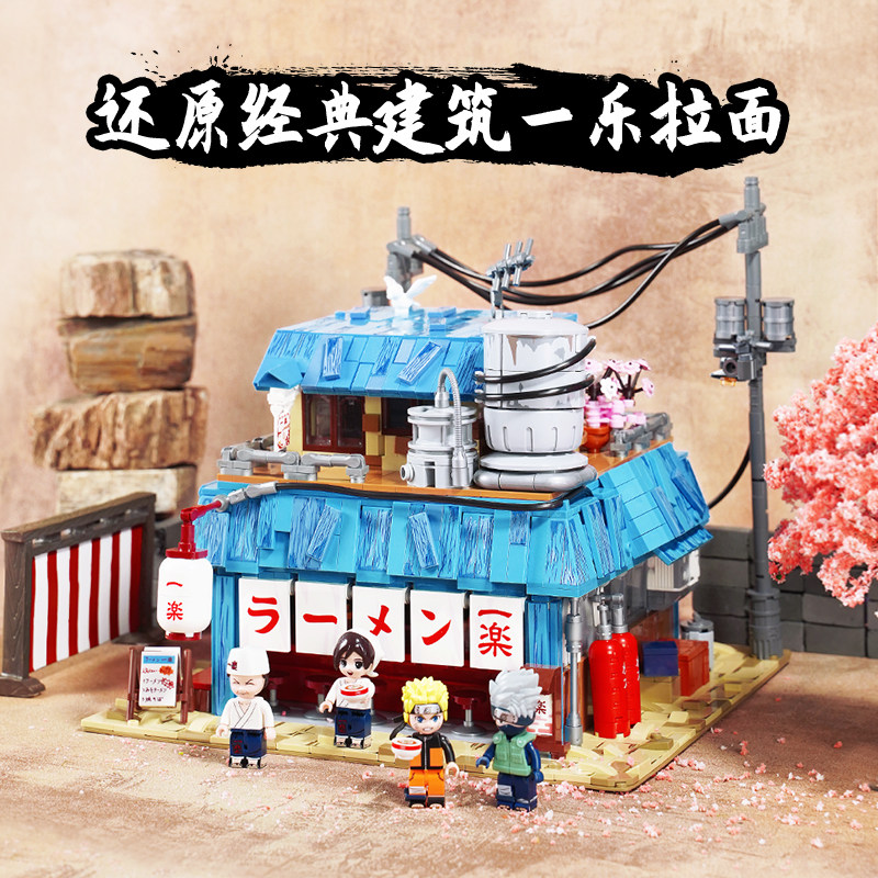 keeppley火影忍者一乐拉面店积木 keeppley建构/拼插积木