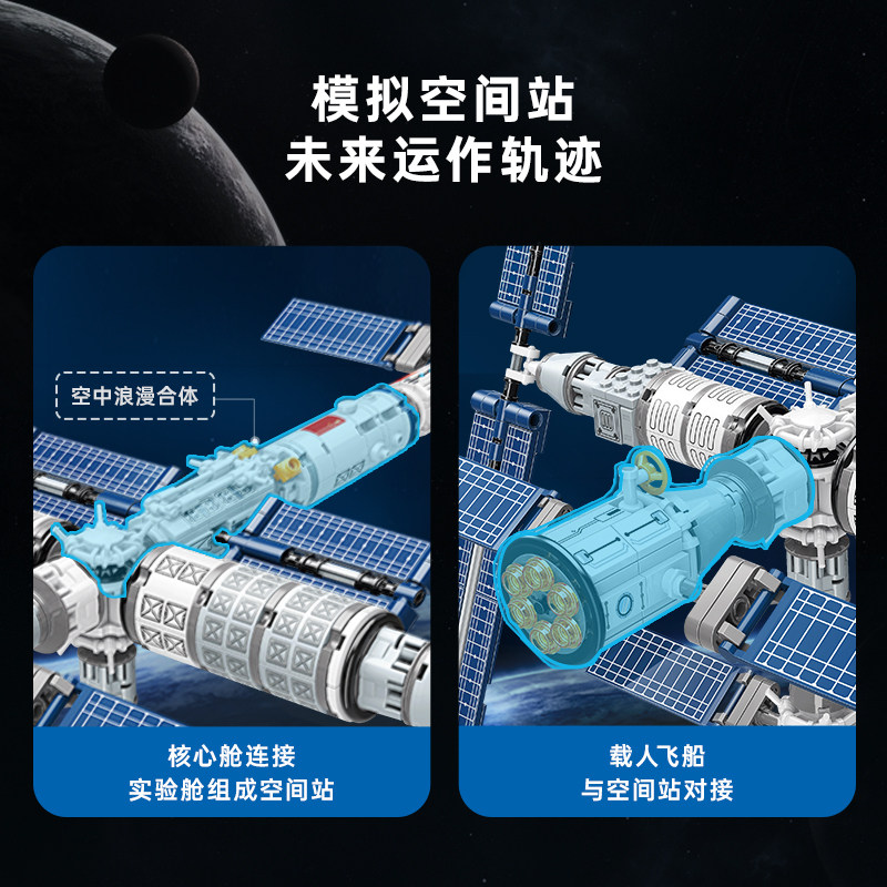 keeppley国玩系列中国太空航天积木 keeppley建构/拼插积木