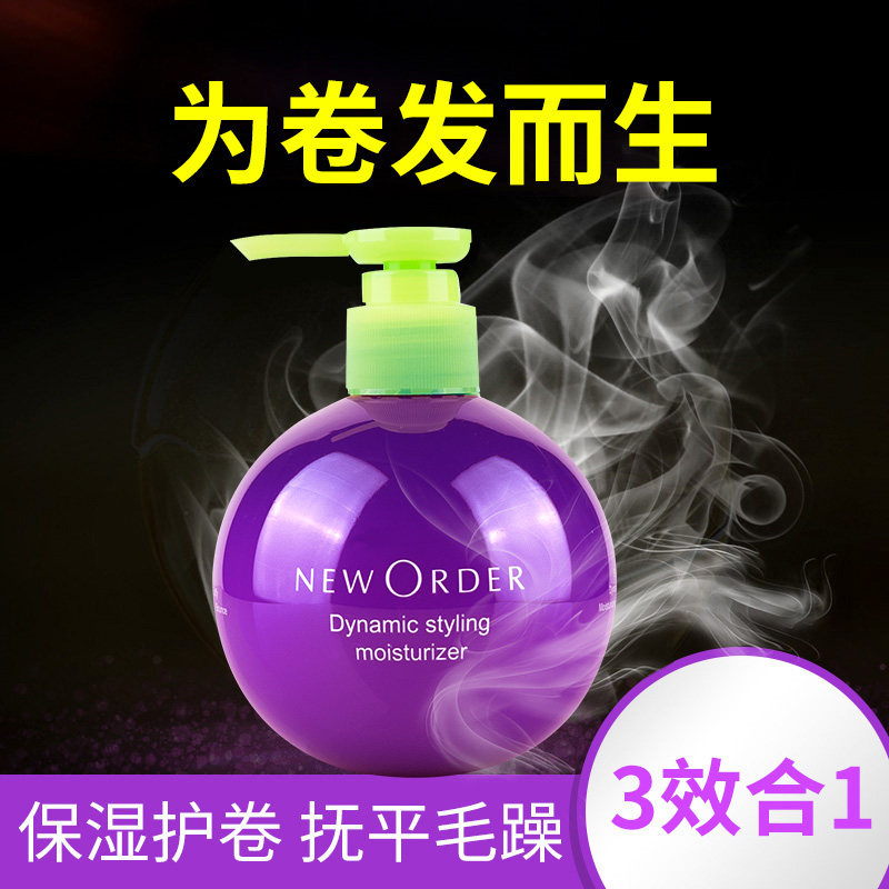 quick show快秀宝贝蛋护卷发弹力素 快秀头发造型