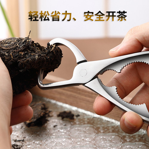 不锈钢茶钳开茶器普洱茶刀手工茶砖茶饼撬刀茶具配件专用撬茶工具 - 图2
