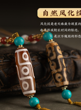 栩匠手搓棉麻九眼天珠吊坠挂饰